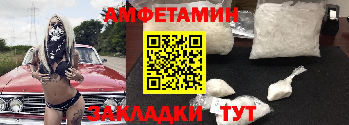 АМФ Розовый  Амфетамин  Челябинск  Амфетамин  Вход с VPN 