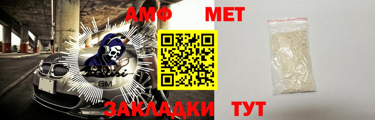 АМФЕТАМИН 97% Челябинск