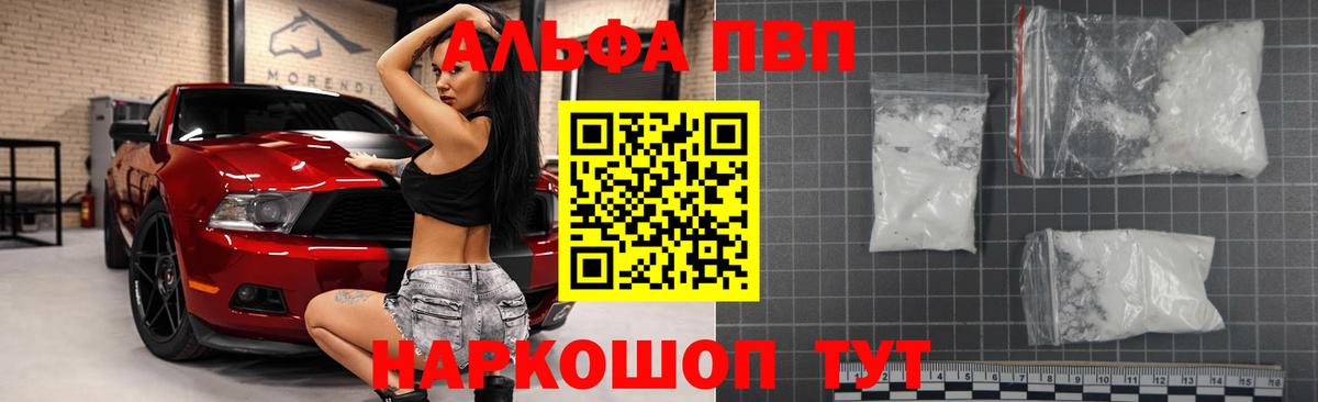 А ПВП мука  А ПВП крисы CK  Челябинск  Alpha-PVP  Вход с VPN 