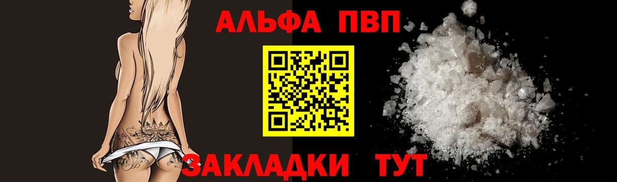 A PVP кристаллы Челябинск