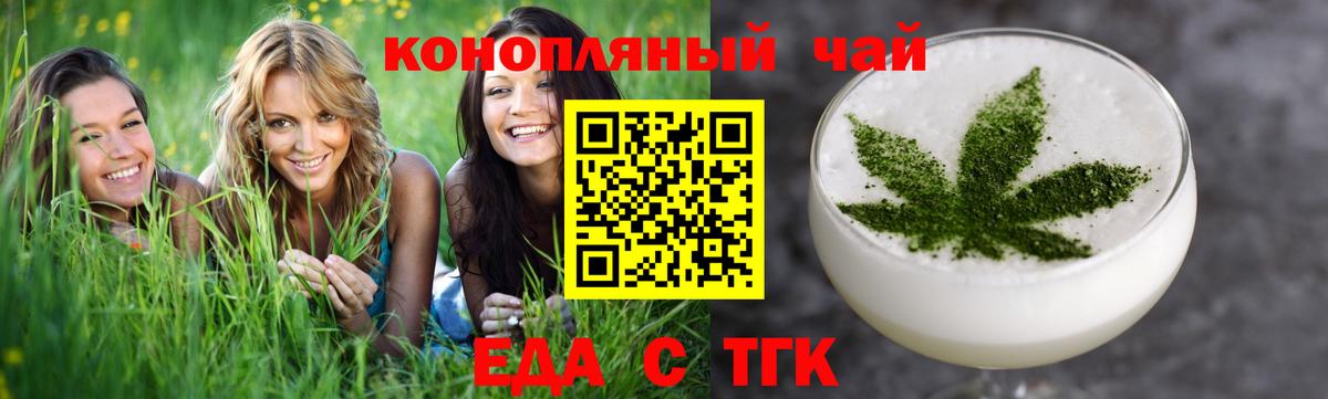 Челябинск  Cannafood конопля  Вход с VPN 
