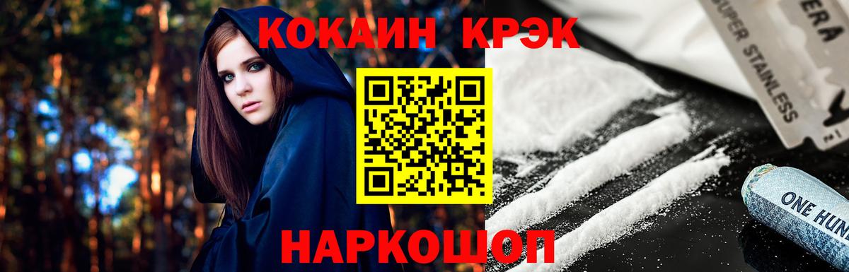Кокаин Fish Scale  Вход с VPN  Челябинск  Кокаин Fish Scale 