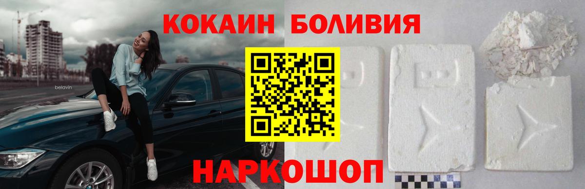 Cocaine Боливия Челябинск