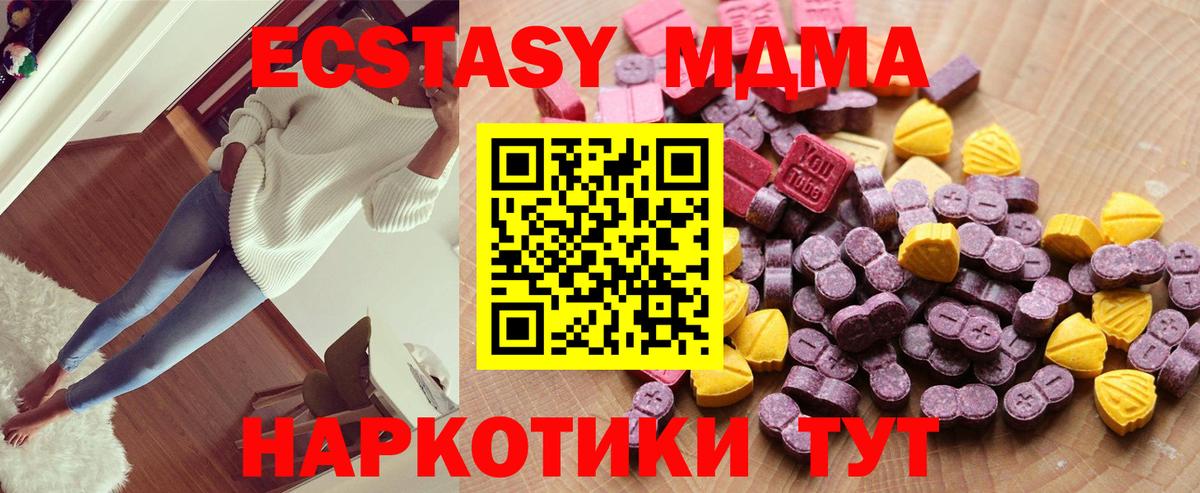 Экстази TESLA  ЭКСТАЗИ 300 mg  Челябинск  ЭКСТАЗИ  Вход с VPN 