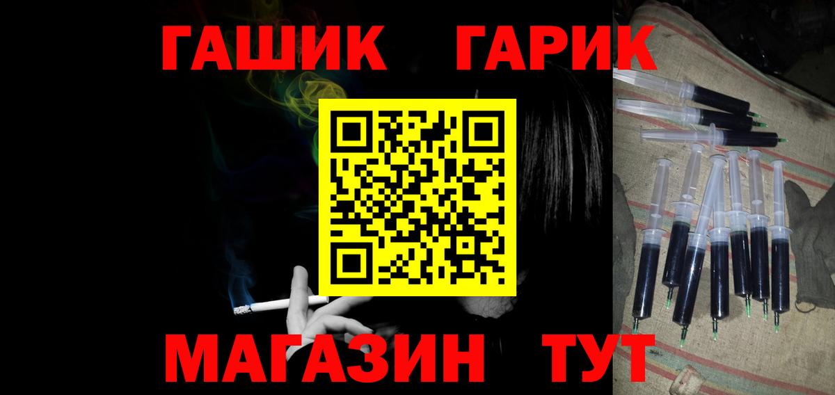 Гашиш  Вход с VPN  Челябинск  ГАШИШ ice o lator 