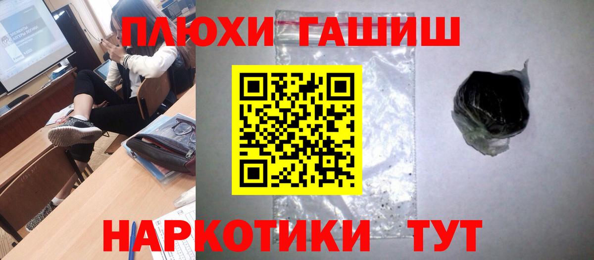 ГАШИШ Ice-O-Lator Челябинск