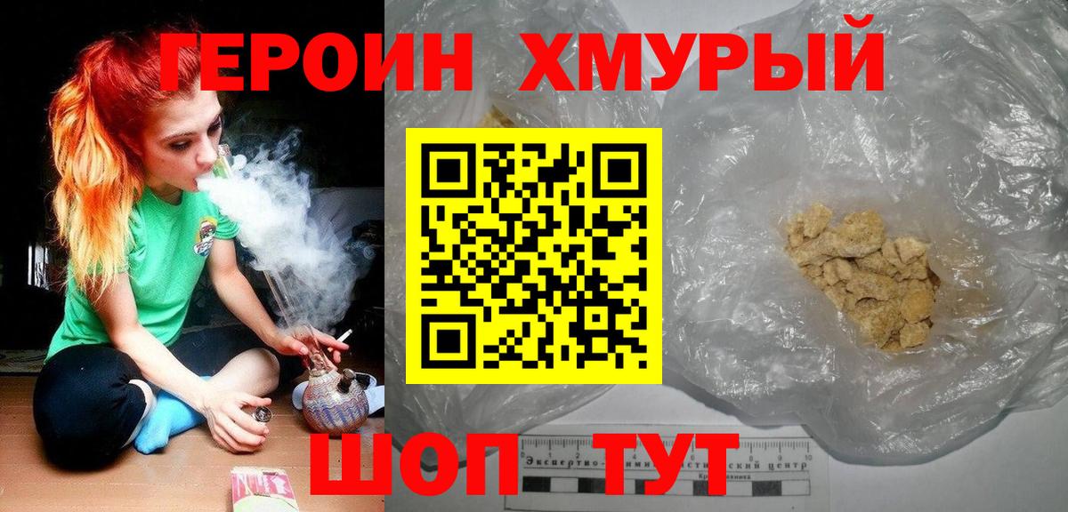 ГЕРОИН гречка  Героин  Челябинск  Вход с VPN 