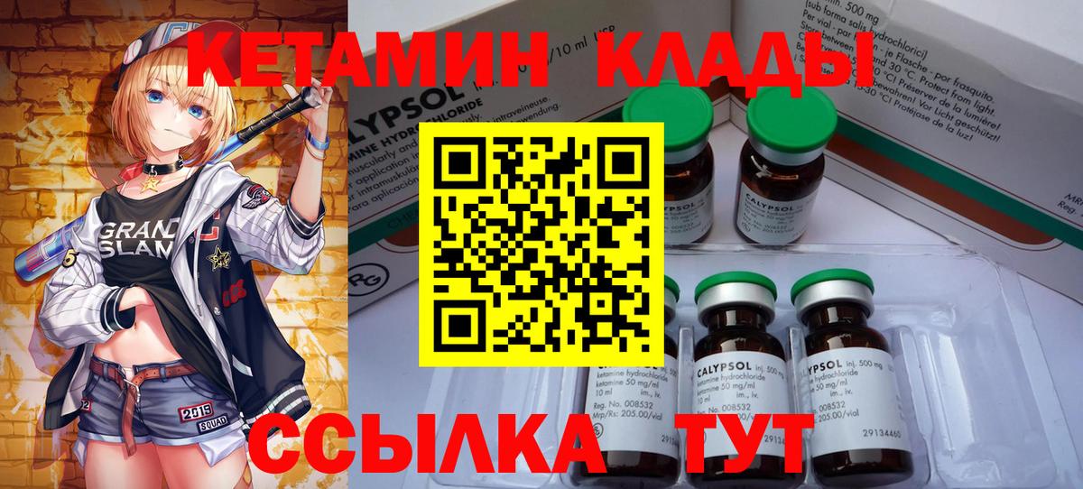 Челябинск  КЕТАМИН VHQ  Вход с VPN 