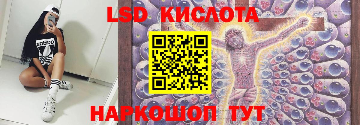 Лсд 25 экстази кислота  Вход с VPN  Челябинск 
