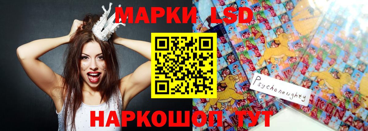 LSD-25 экстази кислота Челябинск