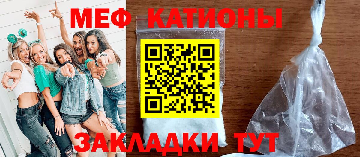 МЯУ-МЯУ мяу мяу  Вход с VPN  Меф 4 MMC  Челябинск 