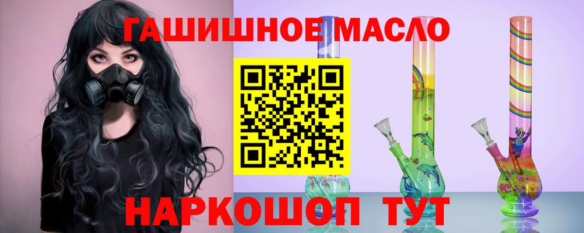 Челябинск  наркота  Вход с VPN  Дистиллят ТГК гашишное масло 